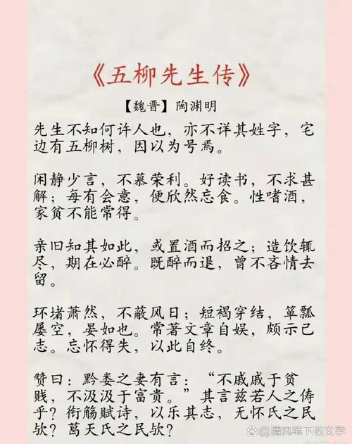 五柳先生不求甚解是真豁达还是故作姿态？