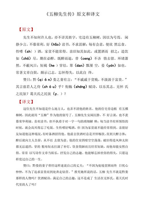 五柳先生不求甚解是真豁达还是故作姿态？