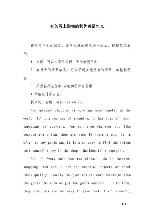 利弊英语作文模板怎么用才高效？