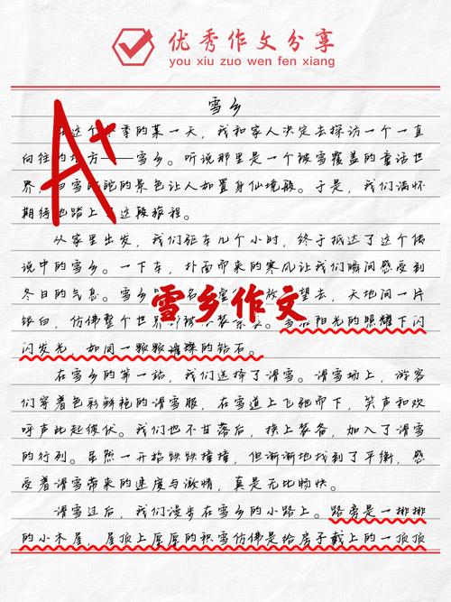 哈尔滨中考语文作文题是什么？