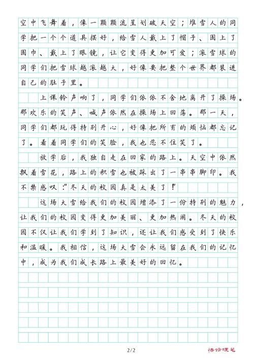 哈尔滨中考语文作文题是什么？