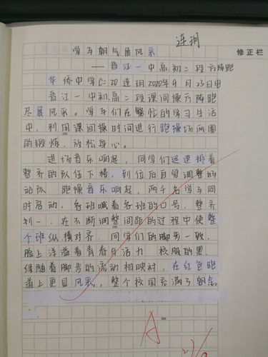 八年级消息一则作文怎么写?
