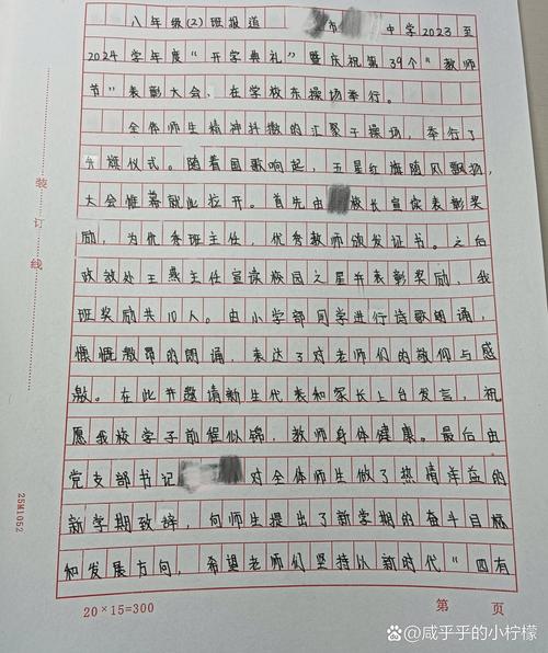 八年级消息一则作文怎么写?