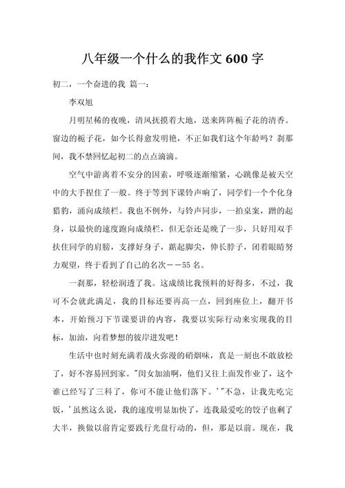 八年级的我，后来活成了当初期待的样子吗？