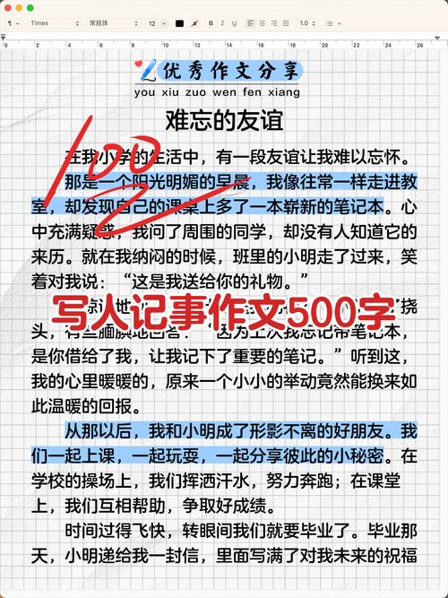 七年级写人记事作文,如何写出真情实感?