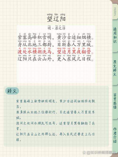 辽阳中考古诗考纲有哪些重点变化?