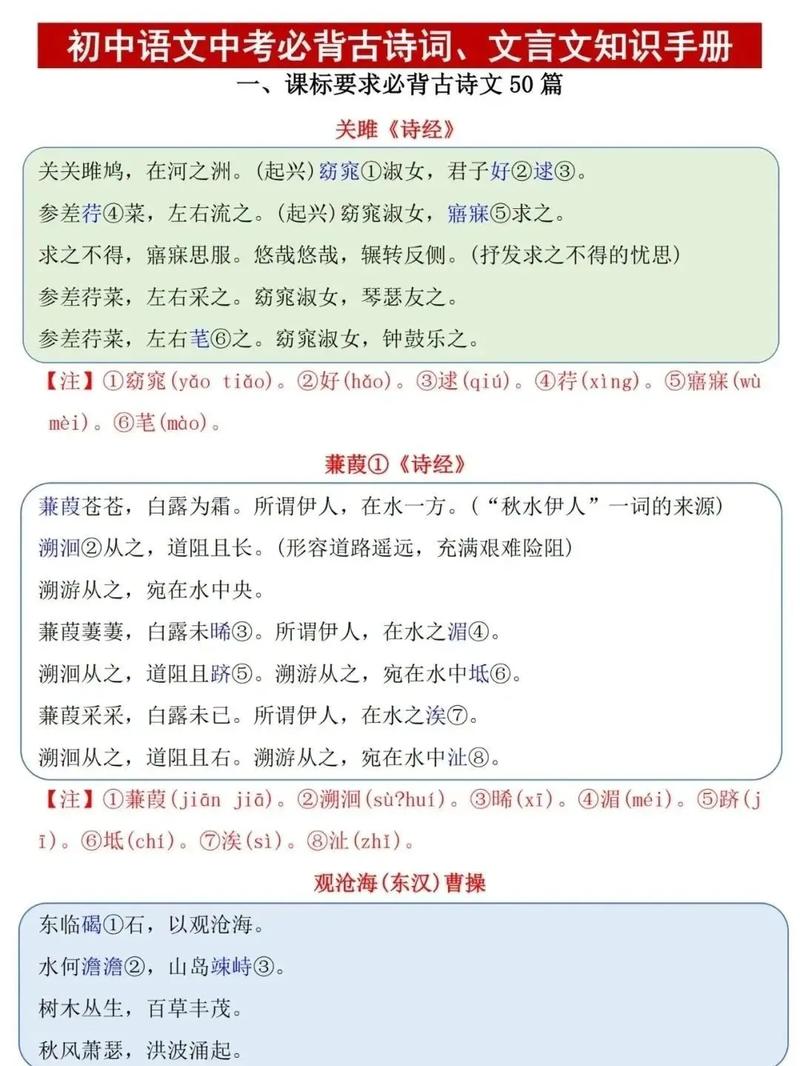 辽阳中考古诗考纲有哪些重点变化？