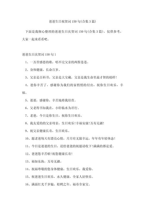 古诗里如何祝父亲生日？