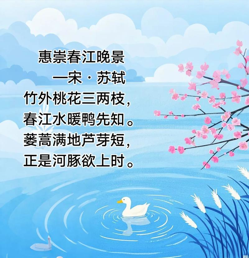 大班古诗说课惠崇春江如何设计教学活动？