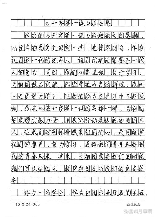 初三开学第一课作文，如何写出新意与真情实感？