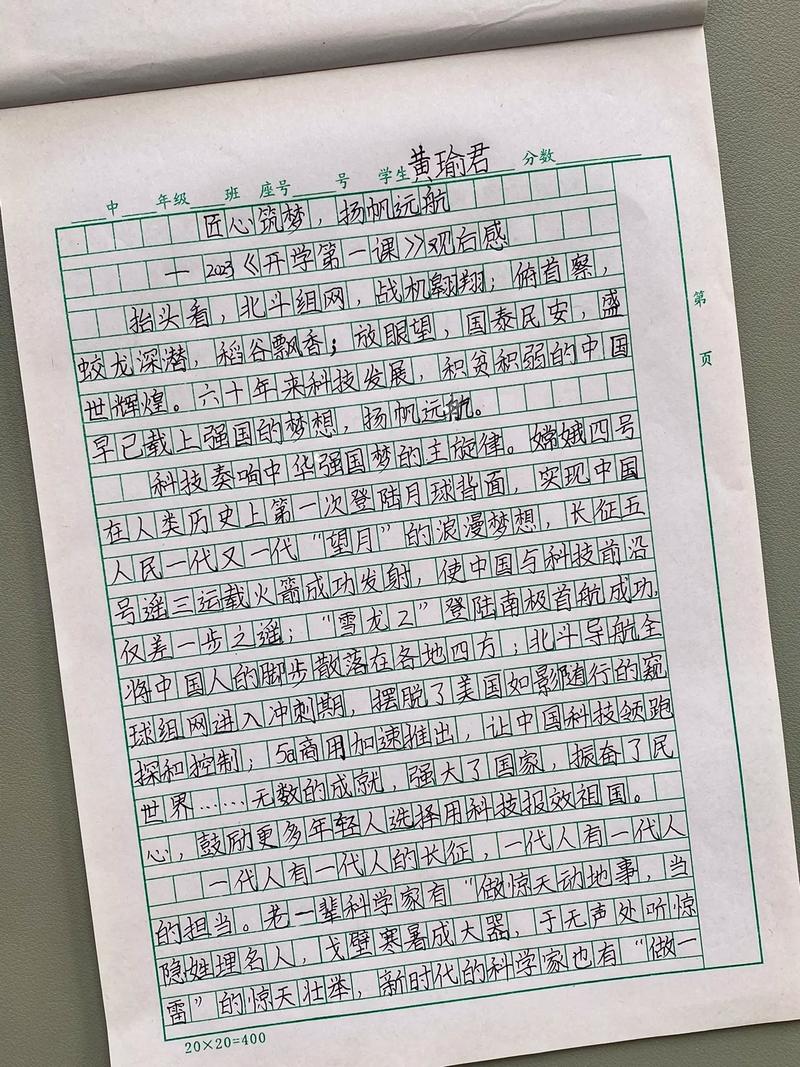 初三开学第一课作文，如何写出新意与真情实感？