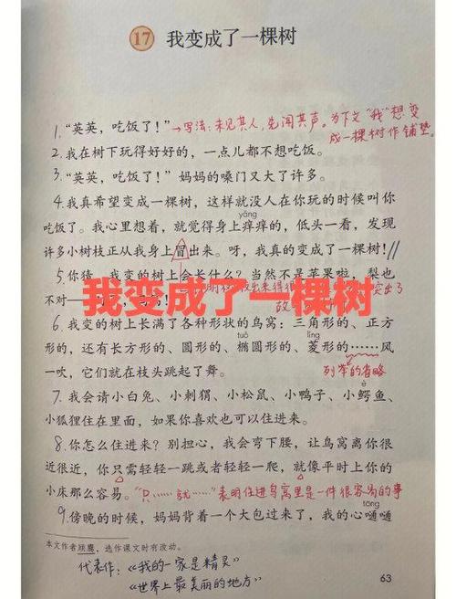 我为何仿佛是一棵树？