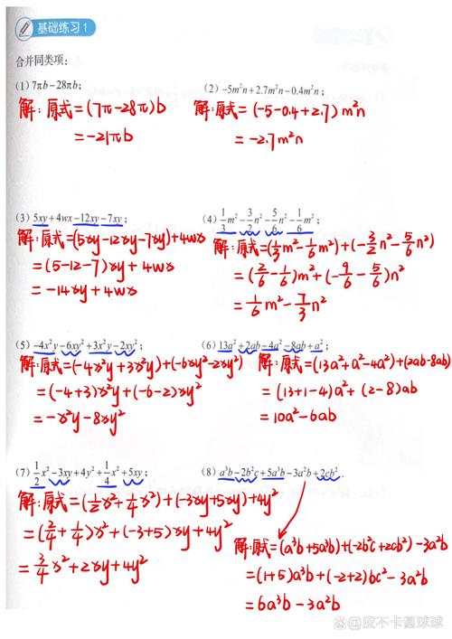 七年级整式加减练习题如何快速掌握？