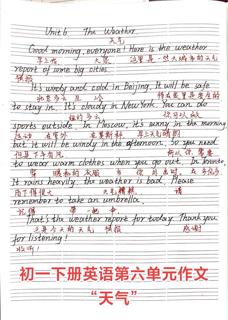 七下英语作文如何写？高分技巧有哪些？