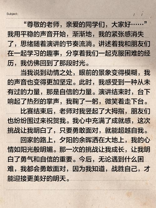 同步作文七年级上册怎么写？