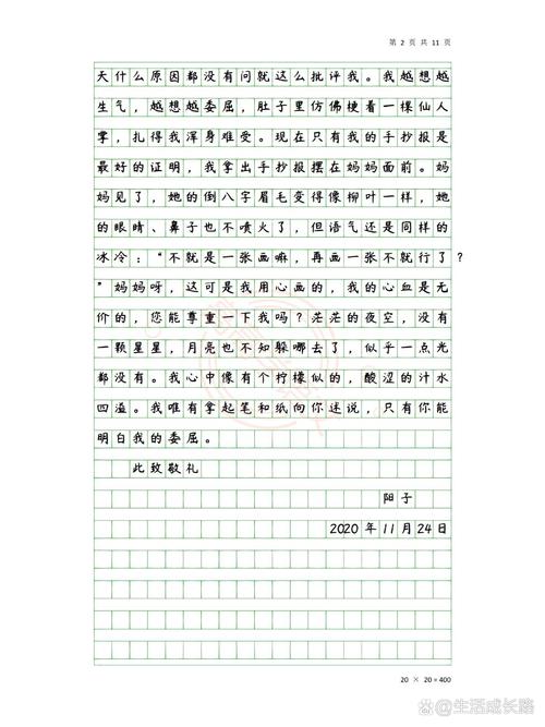 同步作文七年级上册怎么写？