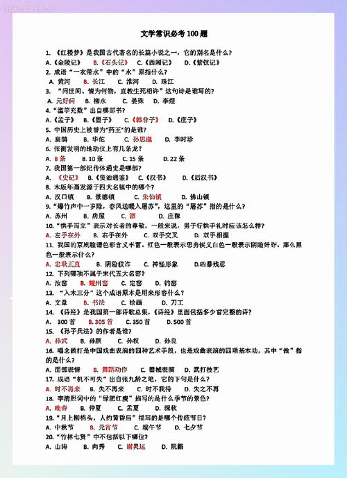 七年级文学常识选择题，考点有哪些？