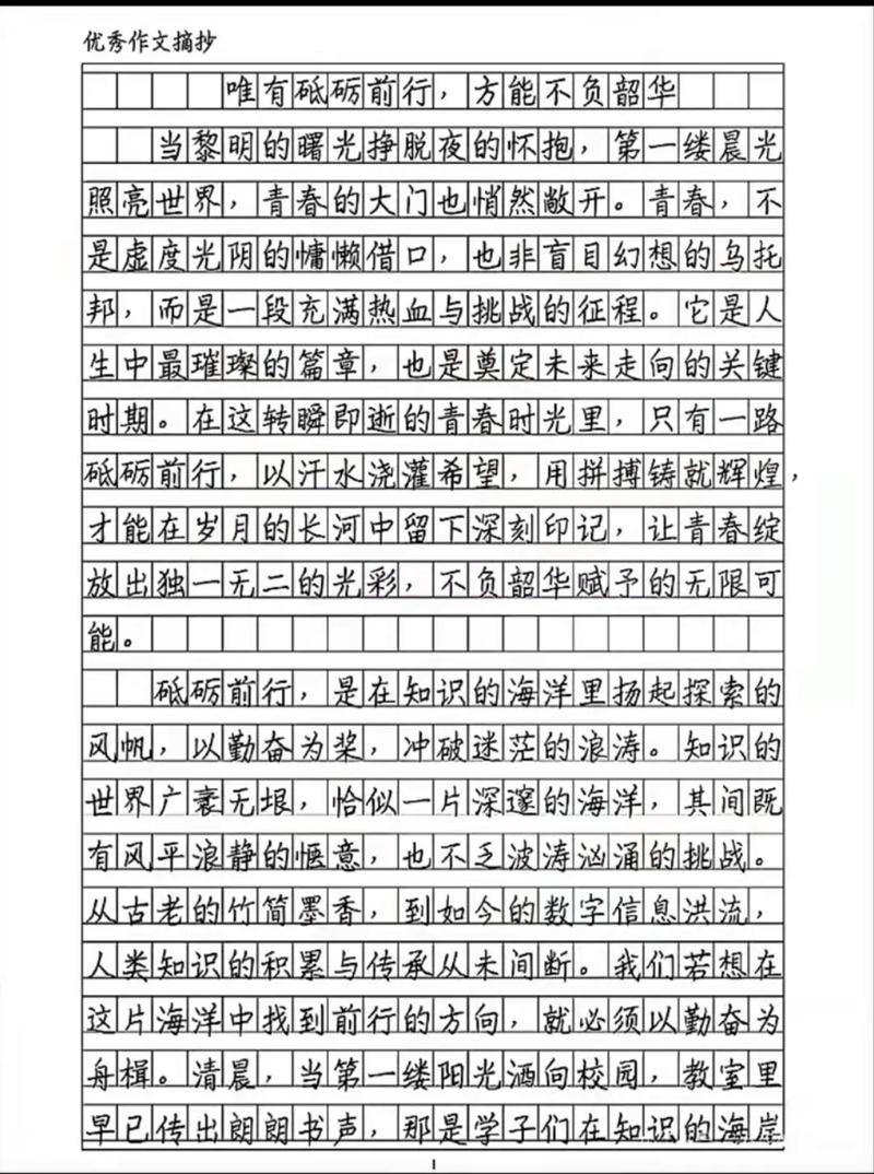 如何用正能量写出打动人心的作文？