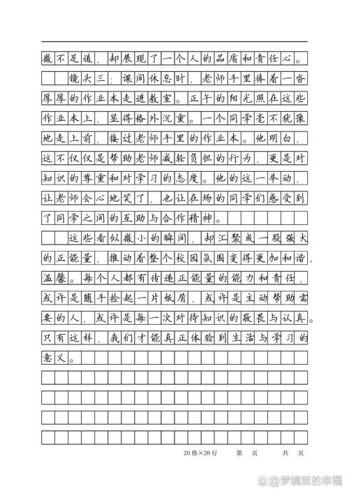 如何用正能量写出打动人心的作文？