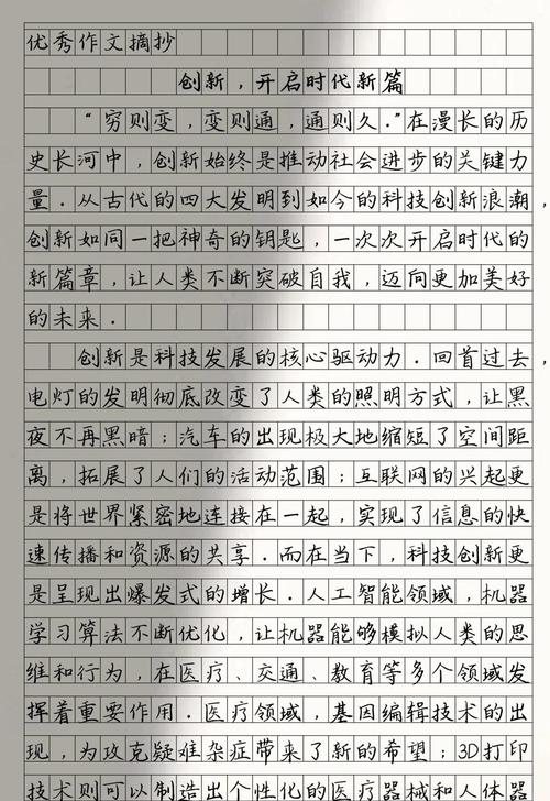 创新作文素材高中版，如何让素材真正助力写作？