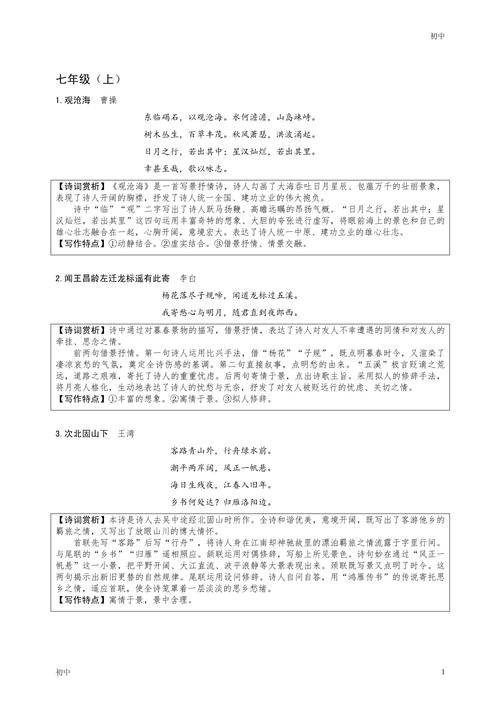 古诗词体裁与情感有何关联？