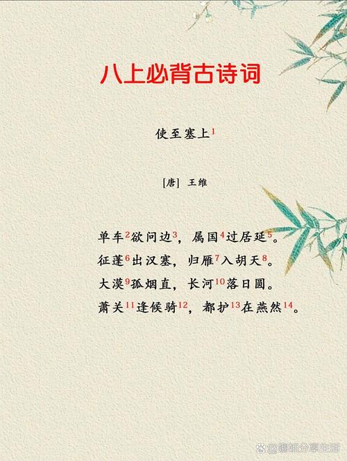 使至塞上古诗原文是什么？