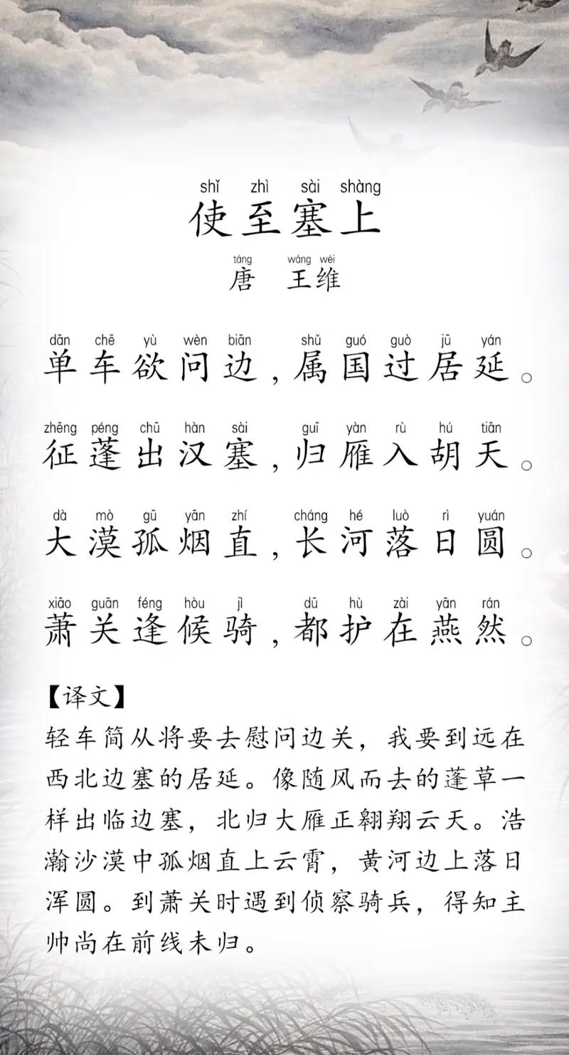 使至塞上古诗原文是什么？