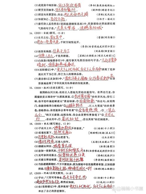 上海中考古文古诗默写范围有哪些？