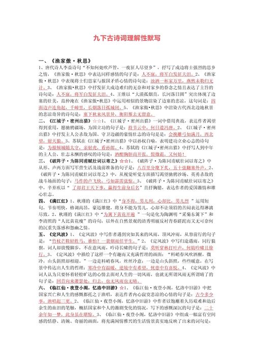 上海中考古文古诗默写范围有哪些？