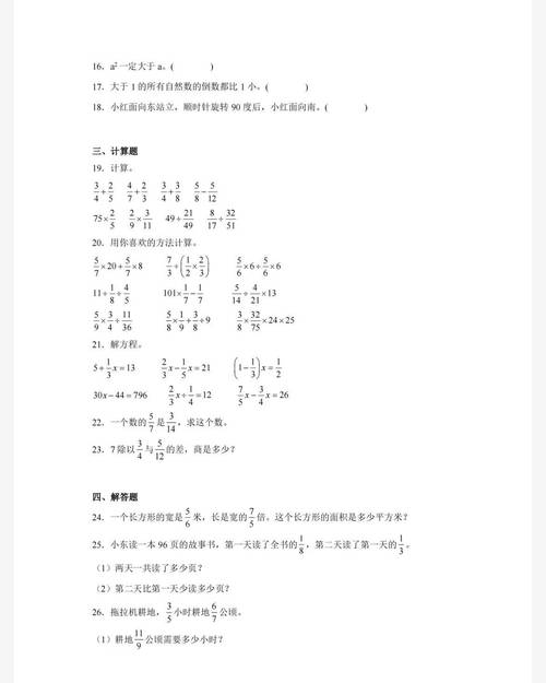 冀教版七年级下册期末复习重点有哪些？