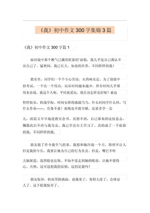 九年级的我，该如何书写青春答卷？