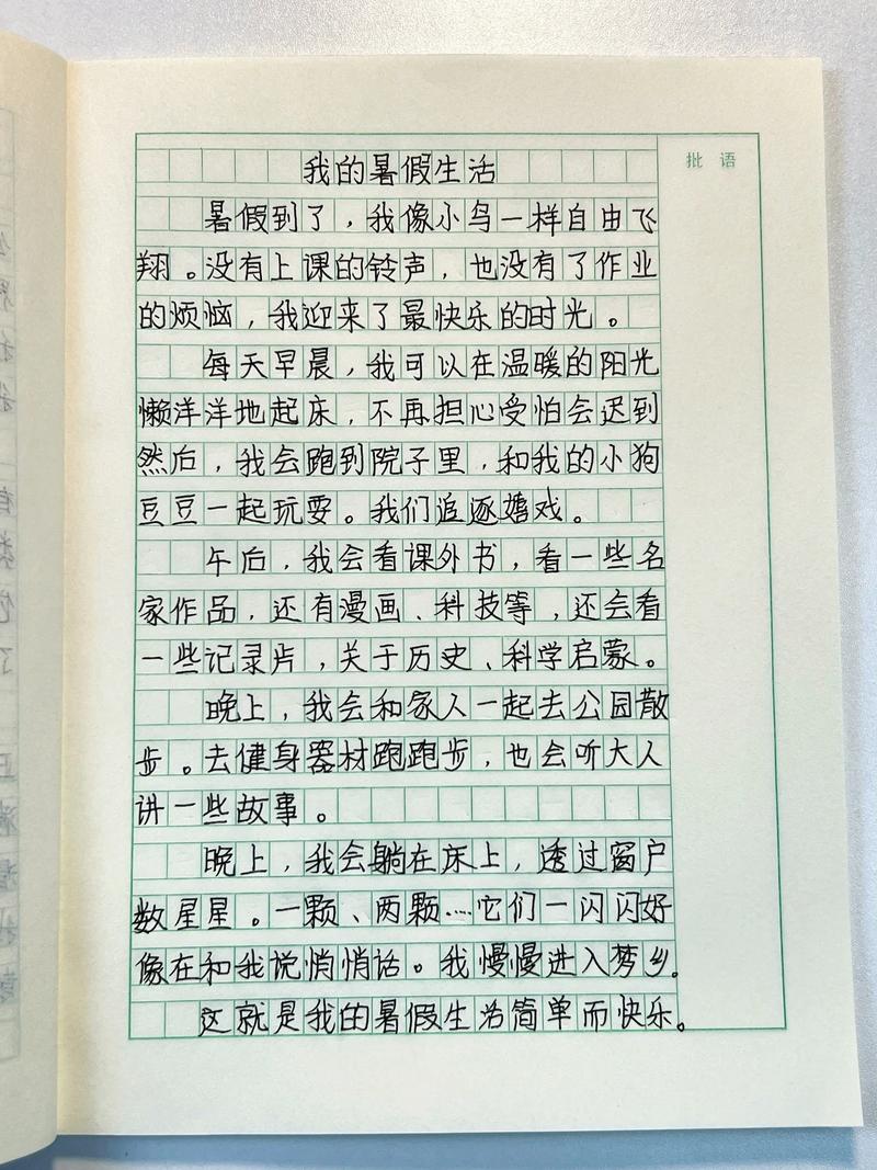 我心目中的暑假该是什么模样？