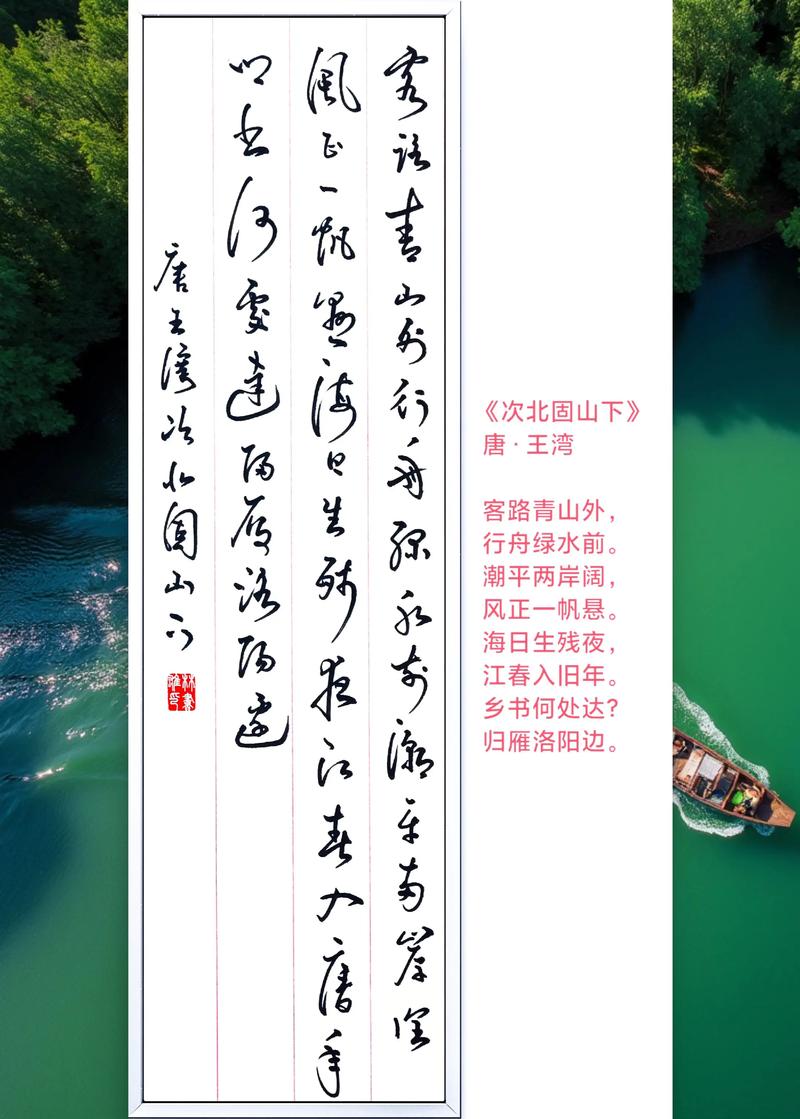 次北固山下与古诗炼字