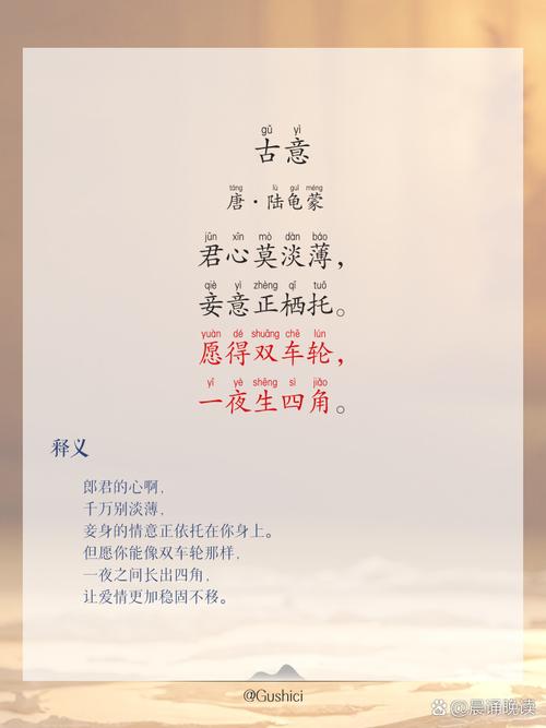 古诗中思想感情相似，如何寻共鸣？