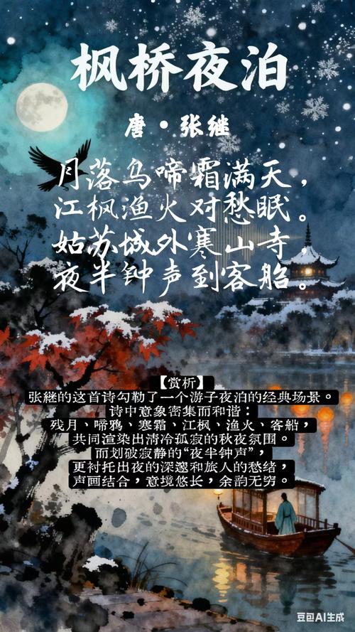 古诗中思想感情相似，如何寻共鸣？