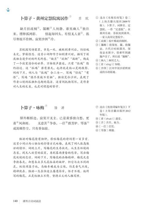 八年级下册第25课讲了什么重点内容？