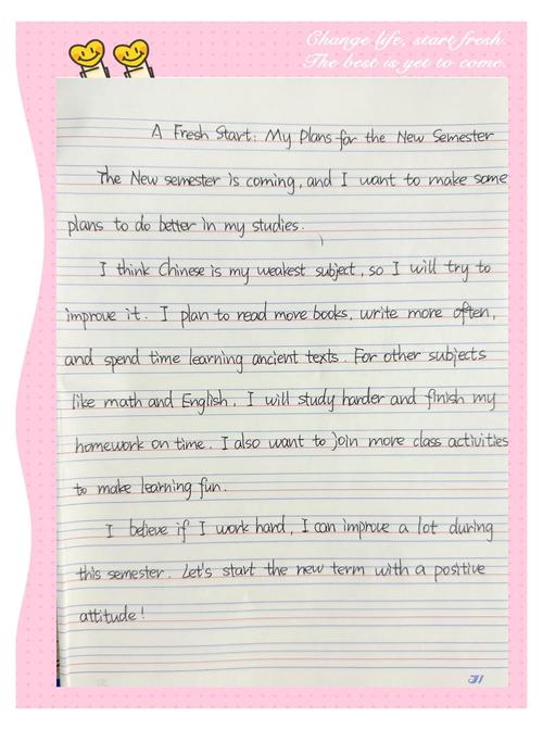 开学第一天英文作文该怎么写？