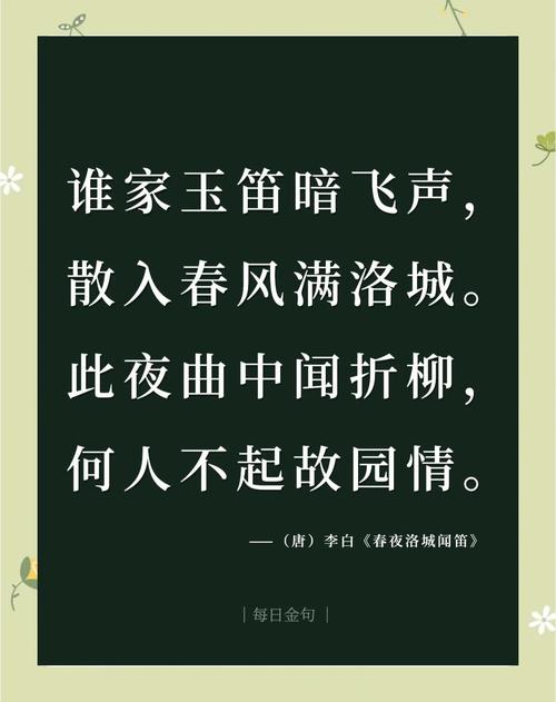 春夜洛城闻笛古诗译文何解？
