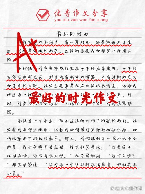 什么样的时光值得写成作文？