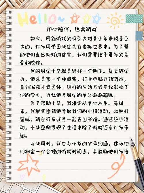 中学生网游作文，利弊几何？