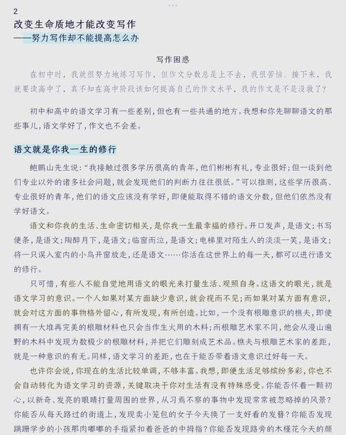 如何快速有效提升作文水平？