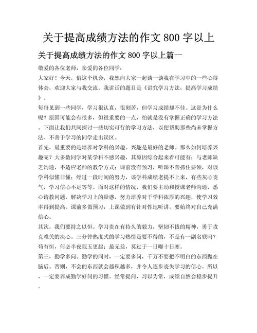 写作文水平怎么快速提高？