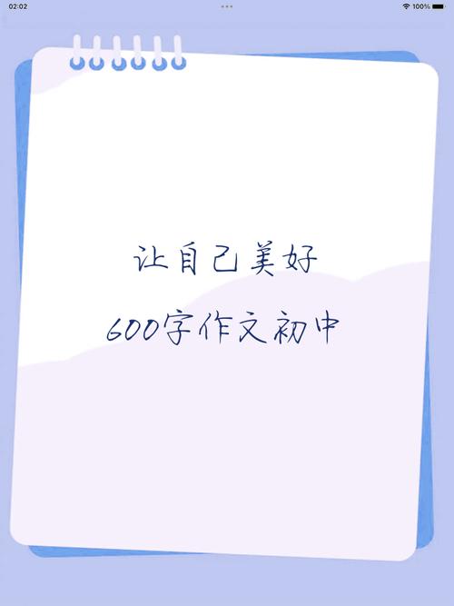 如何让作文写出让自己美好的独特深度？