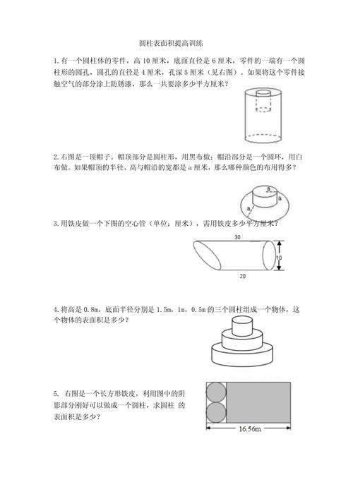 六年级圆柱表面积练习，如何快速计算侧面积？