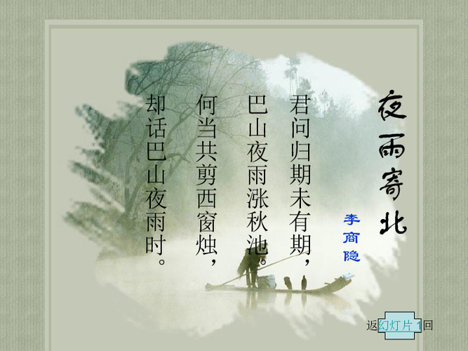 夜雨寄北算不算怀古诗?