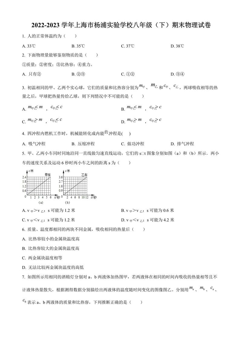 八年级下物理期末试题难点在哪里？