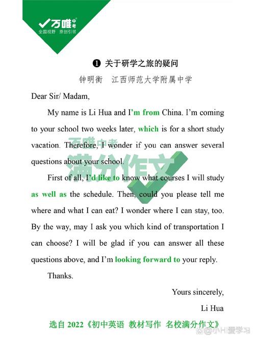 九年级上册英语作文怎么写？