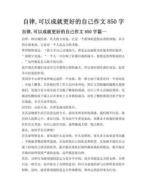 自律，究竟是束缚还是自由的翅膀？