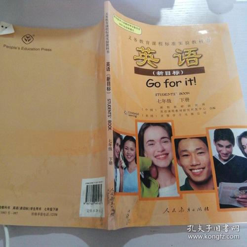 新目标英语七年级录音在哪里找？