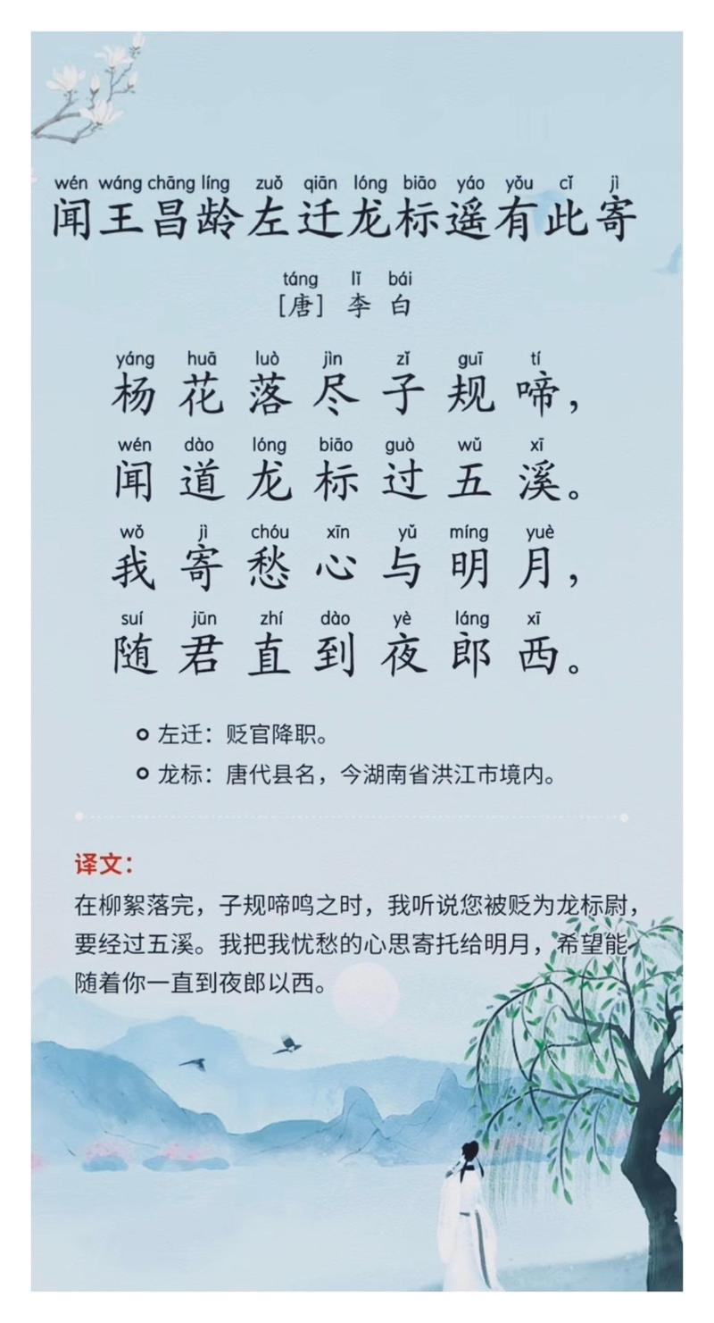 初一古诗跟读，如何高效掌握？